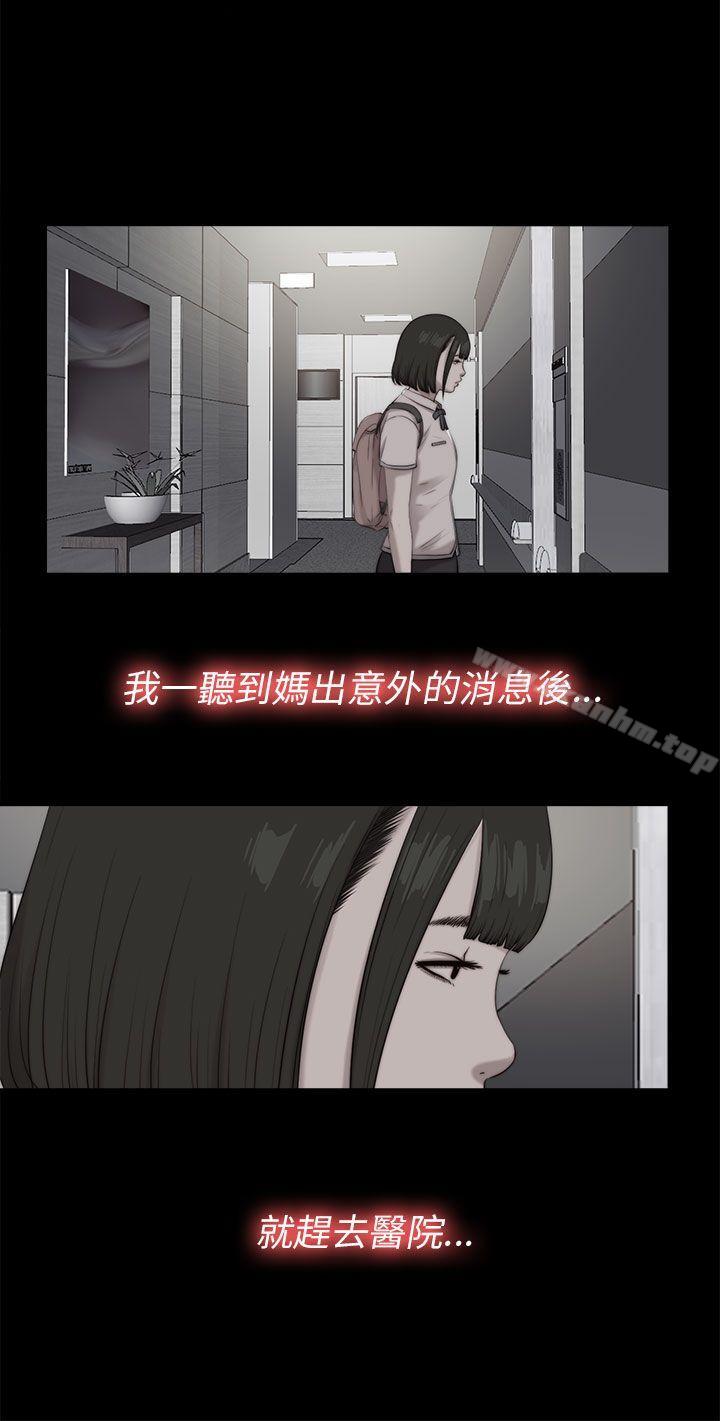 我的大叔漫画 免费阅读 第100话 1.jpg