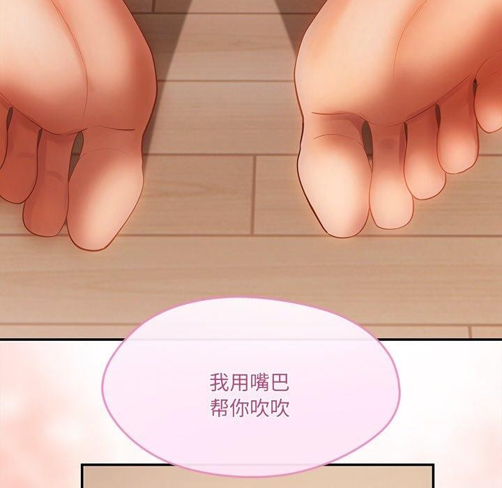 居委会的秘密 第6話 韩漫图片157