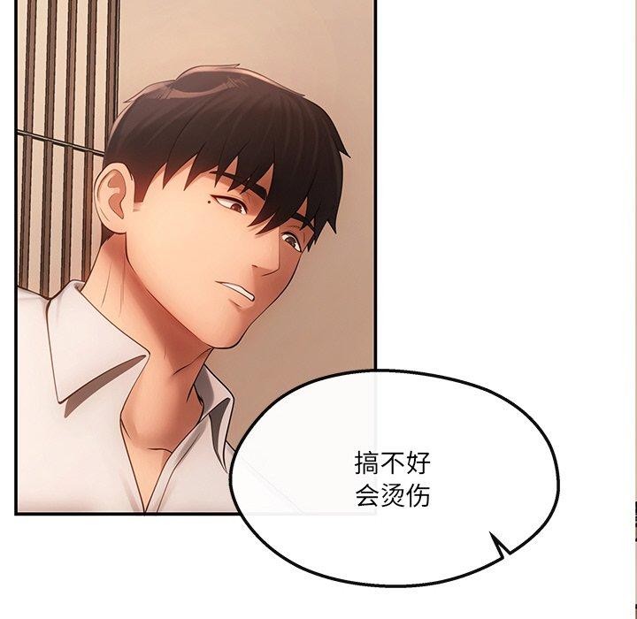 居委会的秘密 第6話 韩漫图片124