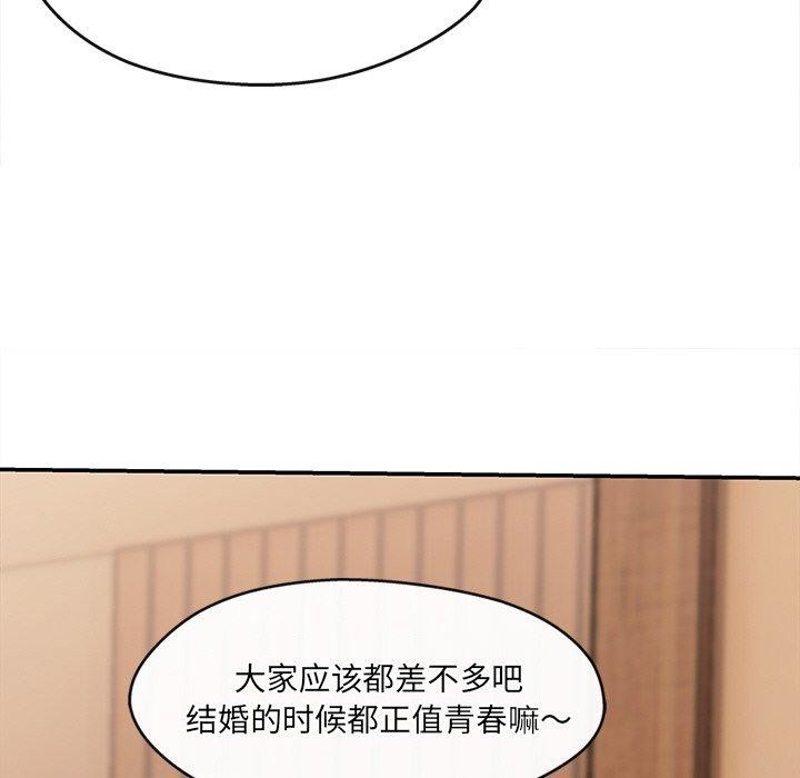 居委会的秘密 第6話 韩漫图片25