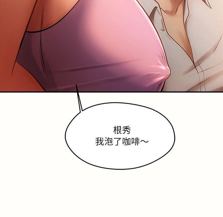 居委会的秘密 第6話 韩漫图片99