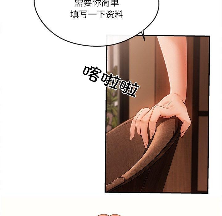 居委会的秘密 第6話 韩漫图片30