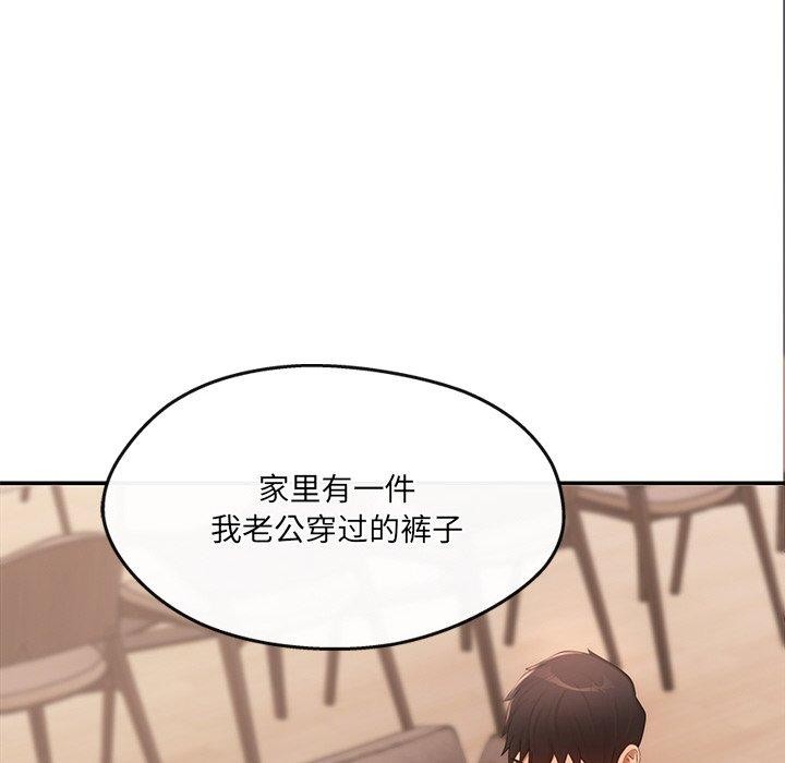 居委会的秘密 第6話 韩漫图片130