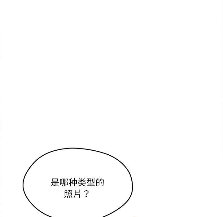 居委会的秘密 第6話 韩漫图片69