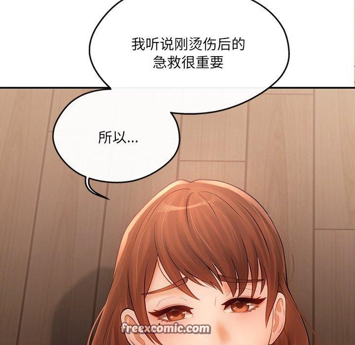 居委会的秘密 第6話 韩漫图片126