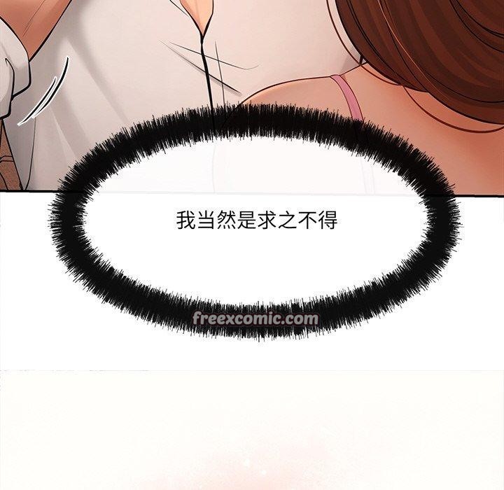 居委会的秘密 第6話 韩漫图片36
