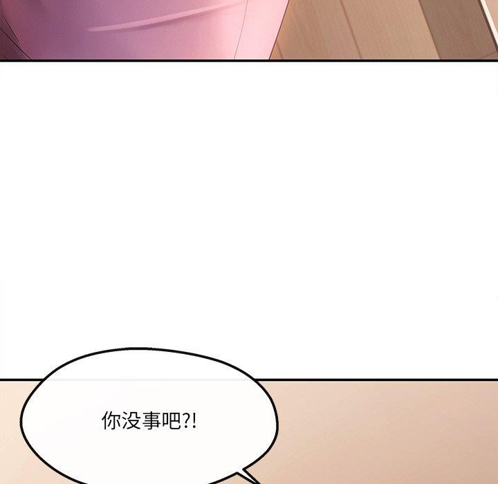 居委会的秘密 第6話 韩漫图片111