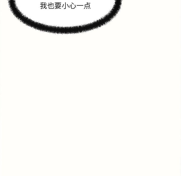 居委会的秘密 第6話 韩漫图片97