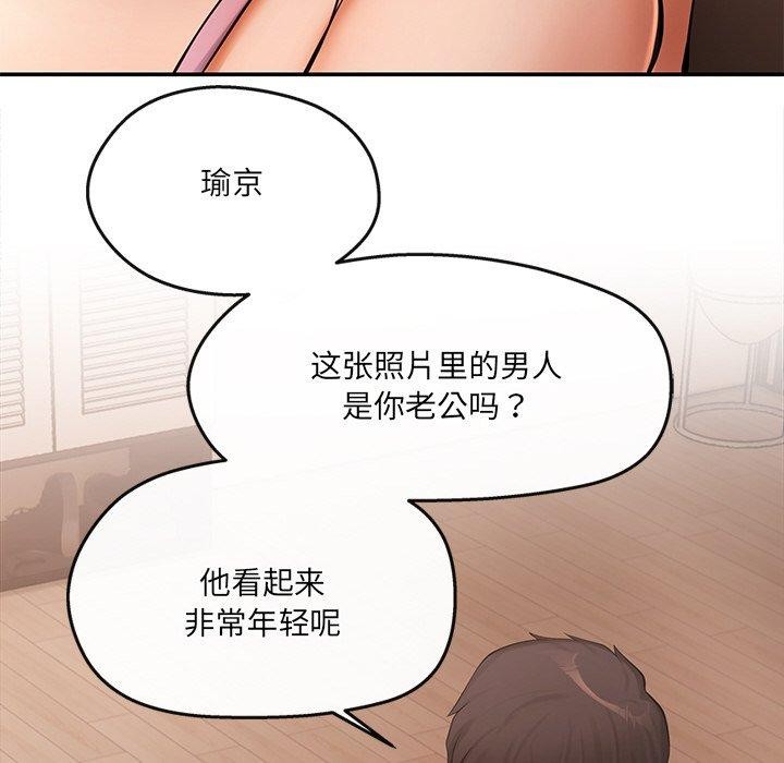 居委会的秘密 第6話 韩漫图片21