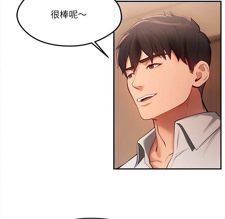 居委会的秘密 第6話 韩漫图片51