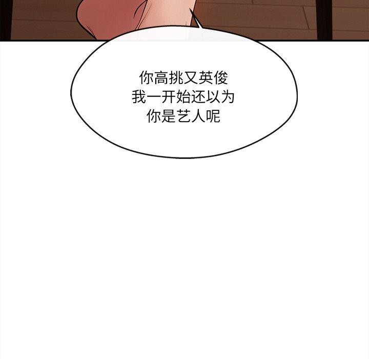 居委会的秘密 第6話 韩漫图片65