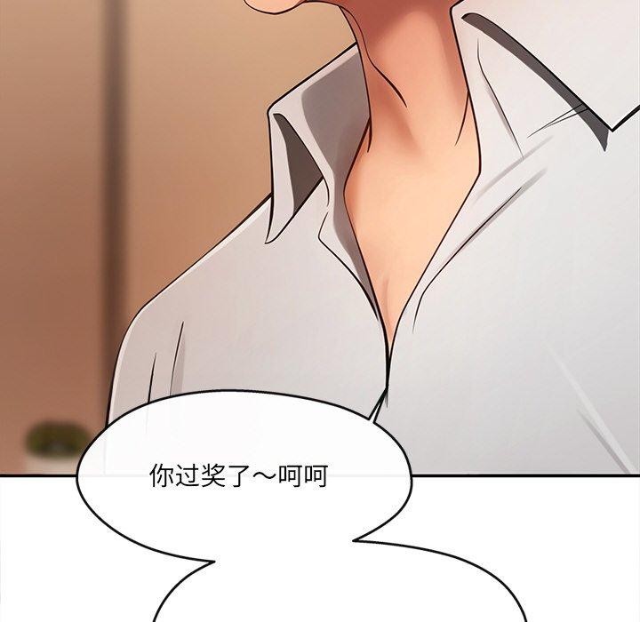 居委会的秘密 第6話 韩漫图片67
