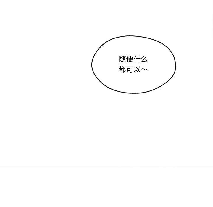 居委会的秘密 第6話 韩漫图片79