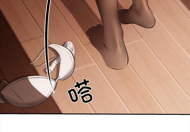 居委会的秘密 第6話 韩漫图片2