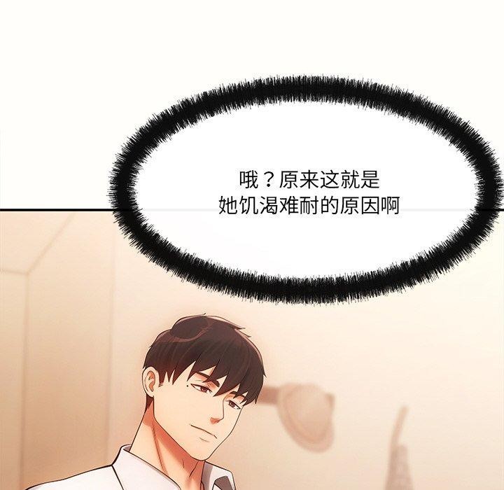 居委会的秘密 第6話 韩漫图片87