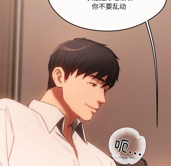 居委会的秘密 第6話 韩漫图片142