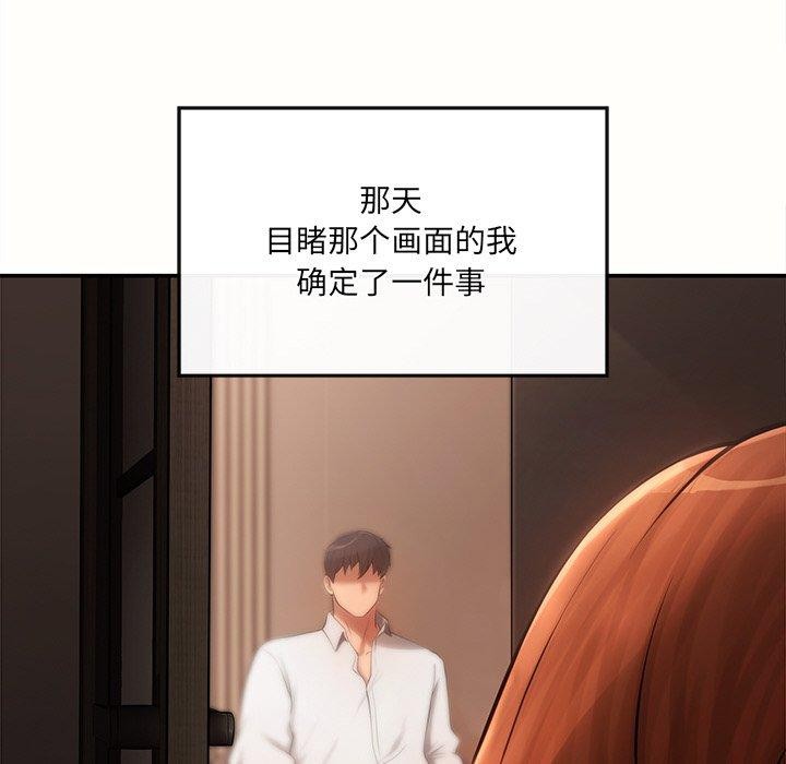 居委会的秘密 第6話 韩漫图片10