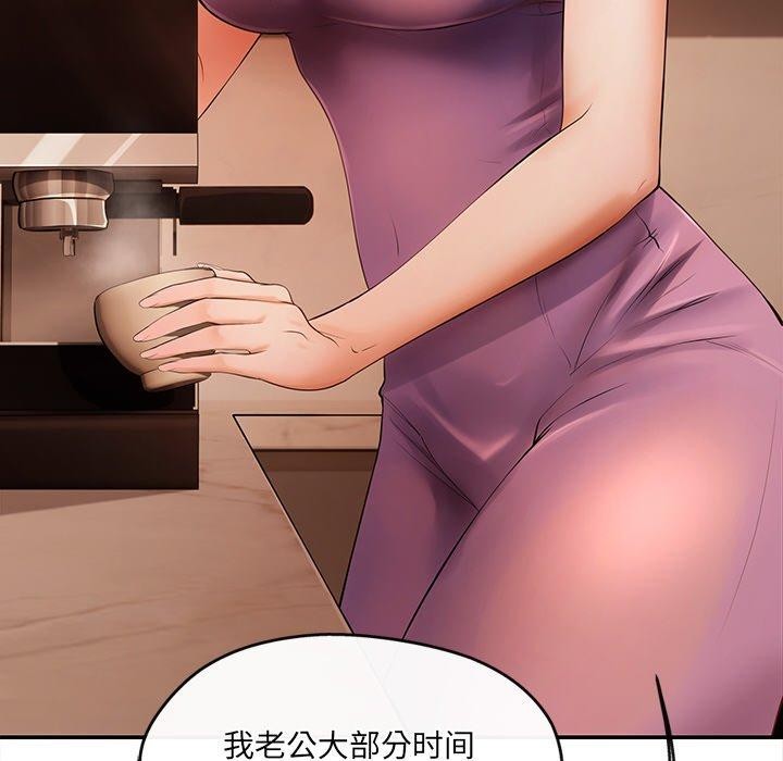 居委会的秘密 第6話 韩漫图片85