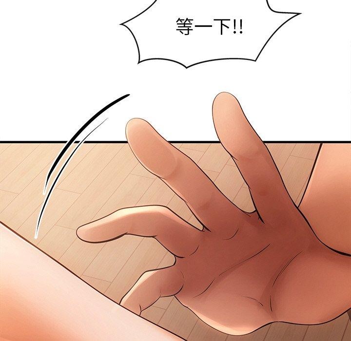 居委会的秘密 第6話 韩漫图片105