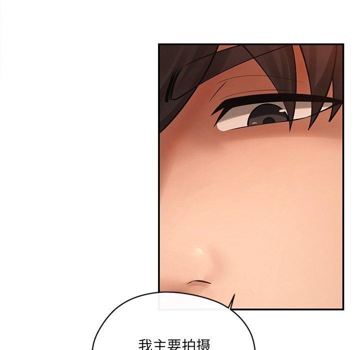 居委会的秘密 第6話 韩漫图片73