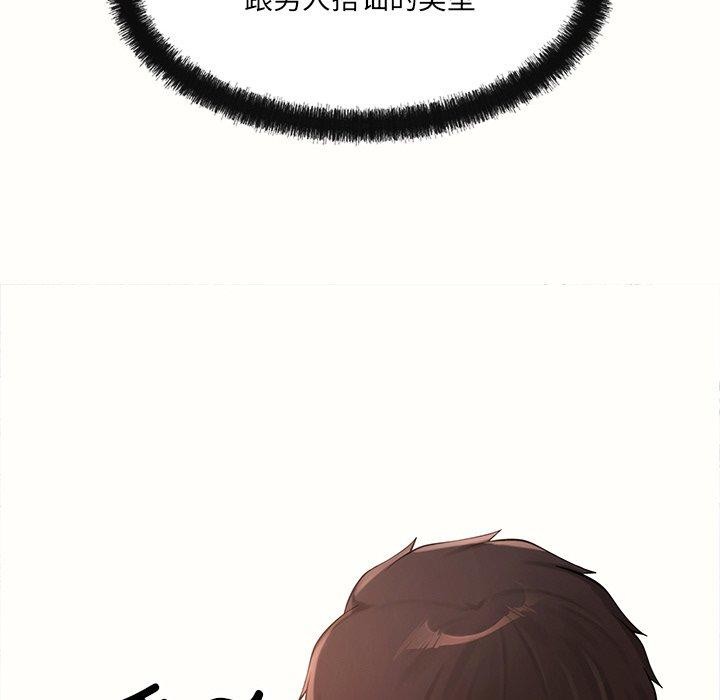 居委会的秘密 第6話 韩漫图片95