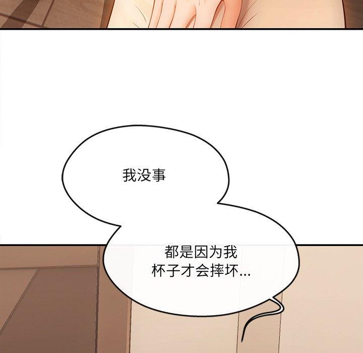 居委会的秘密 第6話 韩漫图片118