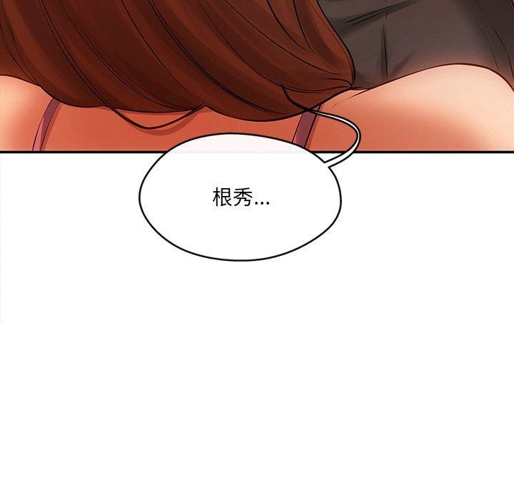 居委会的秘密 第6話 韩漫图片149