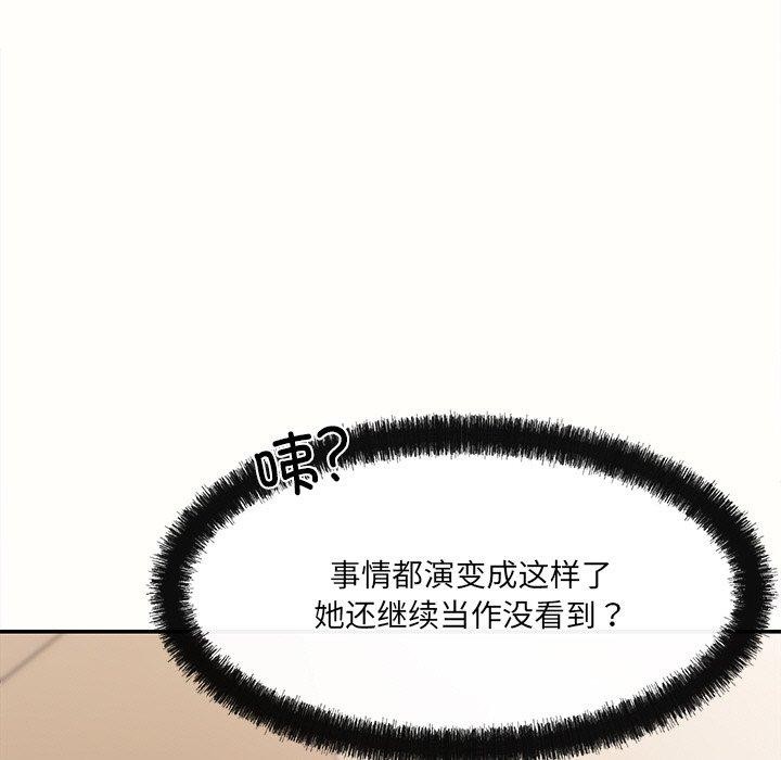 居委会的秘密 第6話 韩漫图片137