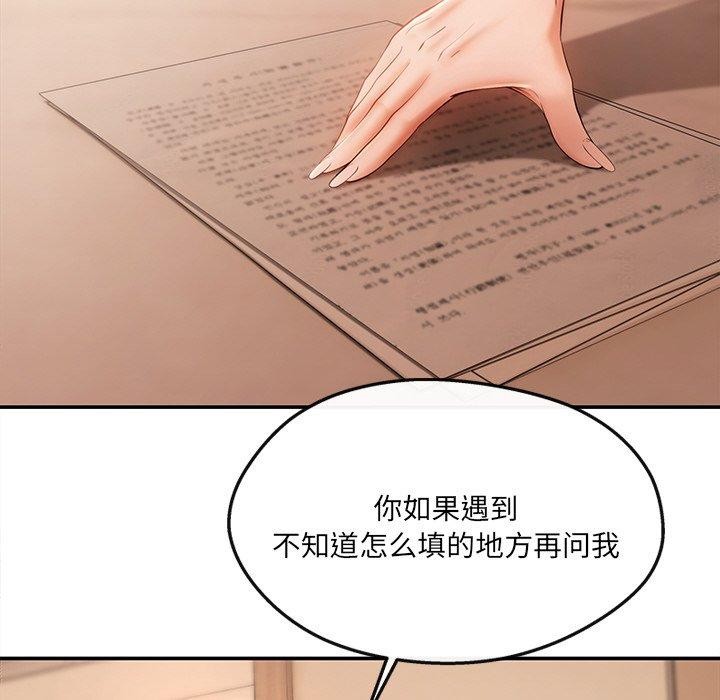 居委会的秘密 第6話 韩漫图片58