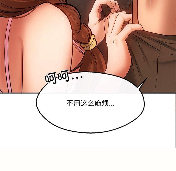 居委会的秘密 第6話 韩漫图片134
