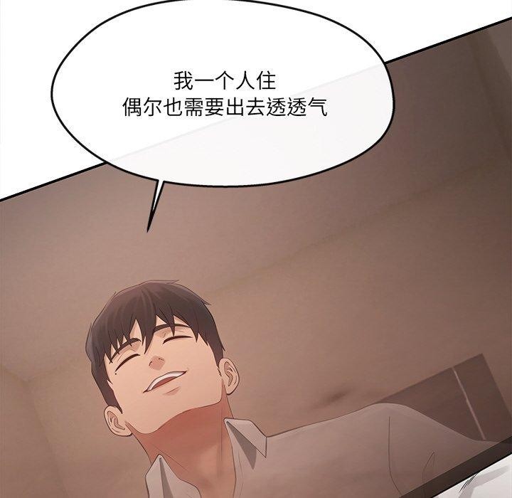 居委会的秘密 第6話 韩漫图片52