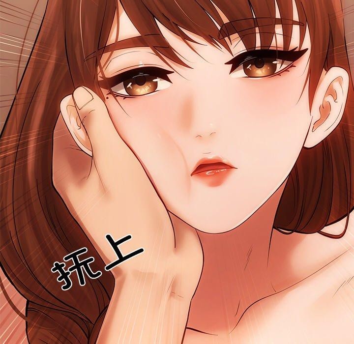 居委会的秘密 第6話 韩漫图片168