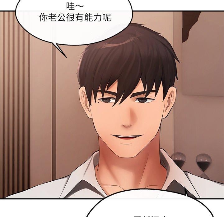 居委会的秘密 第6話 韩漫图片82