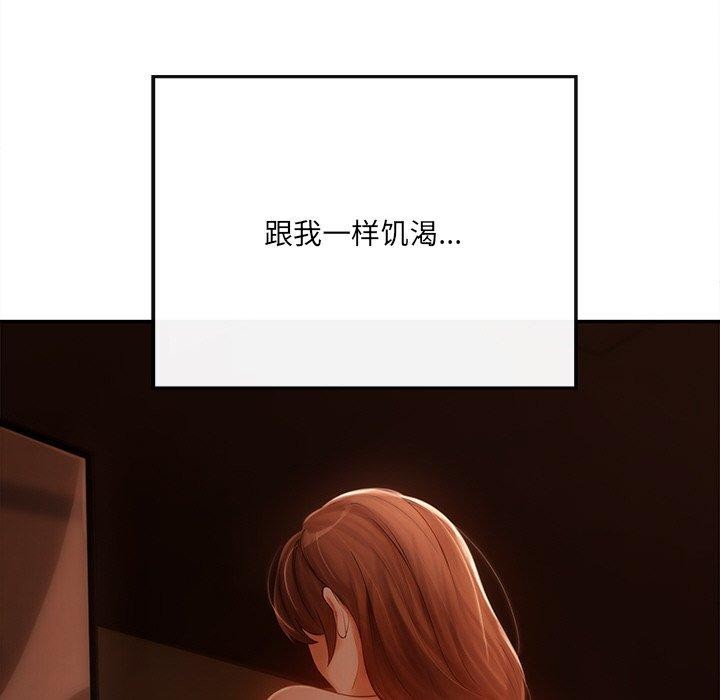 居委会的秘密 第6話 韩漫图片14