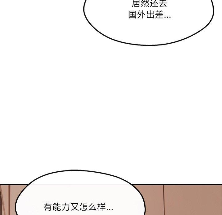居委会的秘密 第6話 韩漫图片83