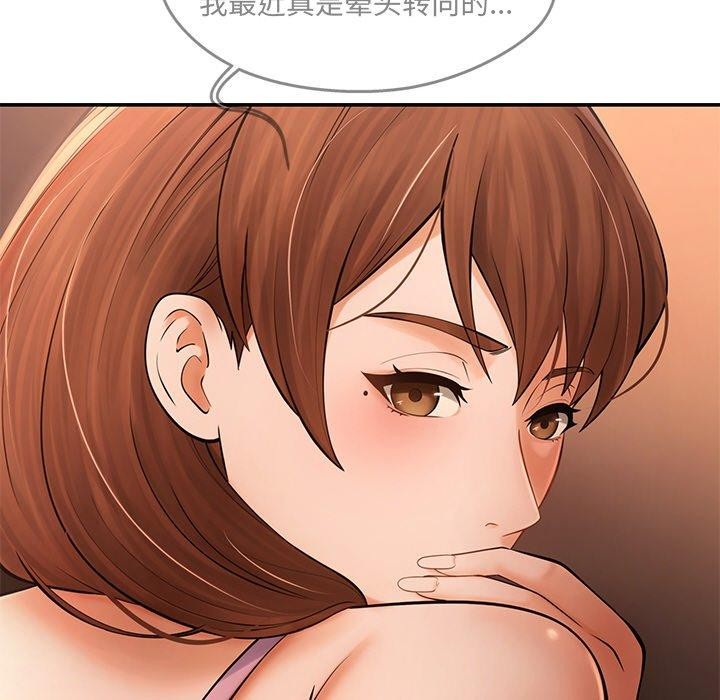 居委会的秘密 第6話 韩漫图片20