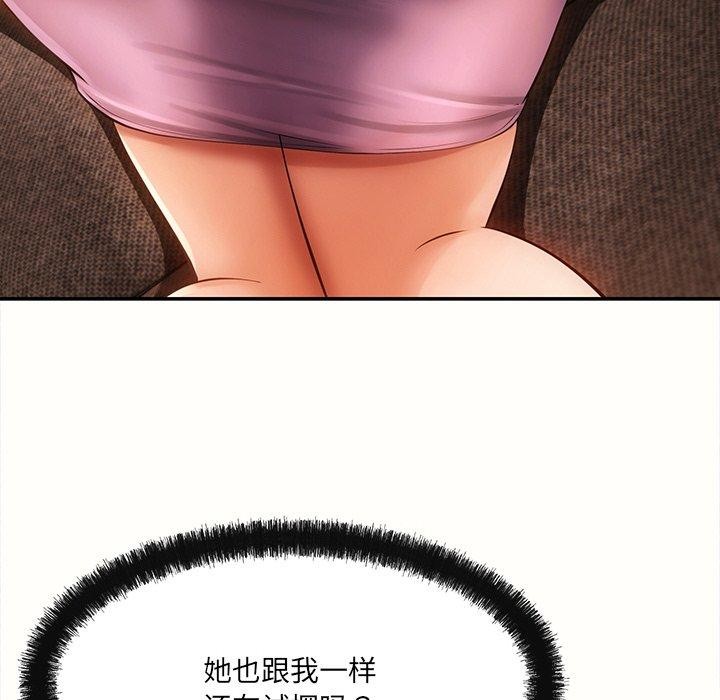 居委会的秘密 第6話 韩漫图片140