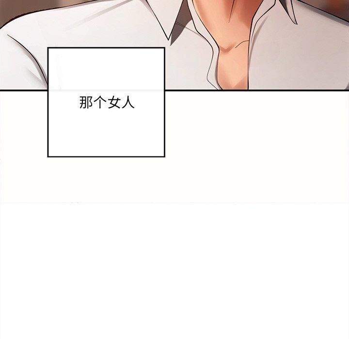 居委会的秘密 第6話 韩漫图片13