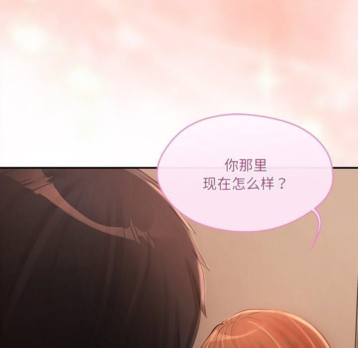居委会的秘密 第6話 韩漫图片151