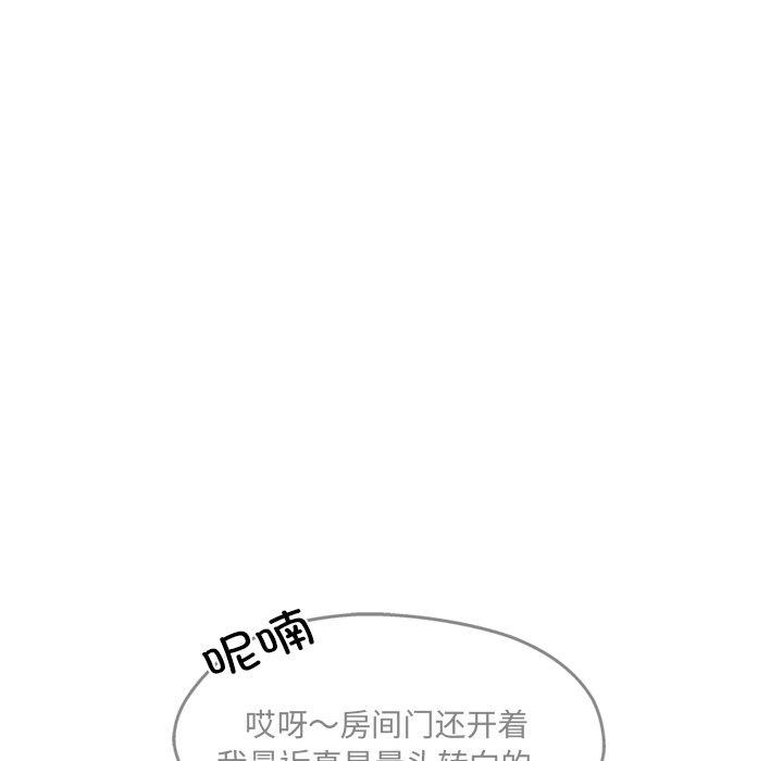 居委会的秘密 第6話 韩漫图片19