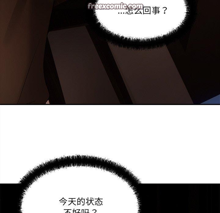 居委会的秘密 第6話 韩漫图片54