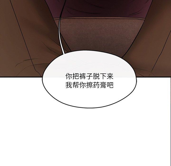 居委会的秘密 第6話 韩漫图片128