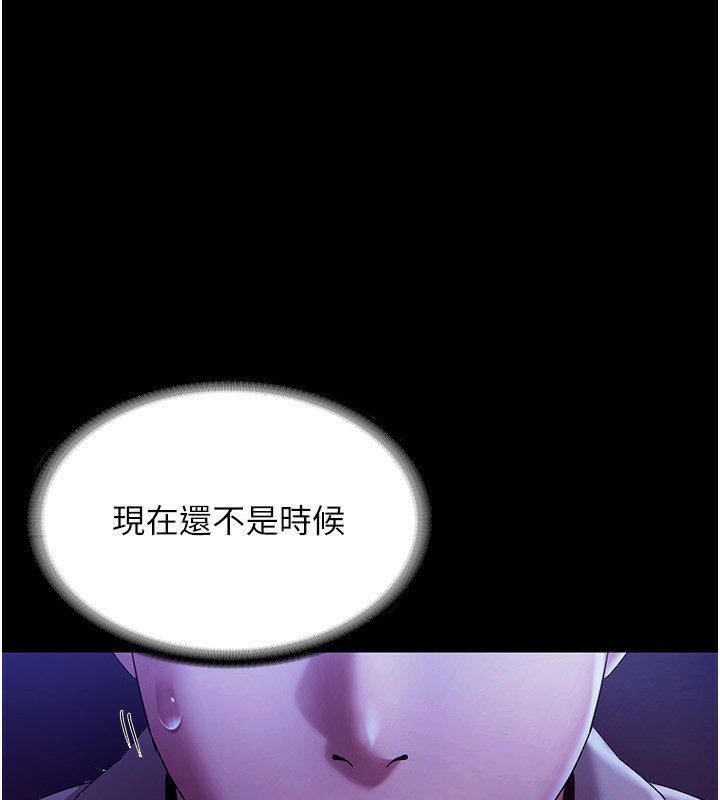 老闆娘的诱惑 第29話-別摸瞭，快點射出來 韩漫图片122