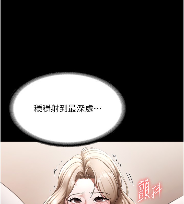 老闆娘的诱惑 第29話-別摸瞭，快點射出來 韩漫图片89