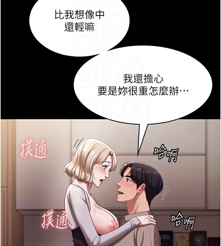 老闆娘的诱惑 第29話-別摸瞭，快點射出來 韩漫图片45