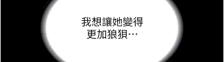 老闆娘的诱惑 第29話-別摸瞭，快點射出來 韩漫图片29
