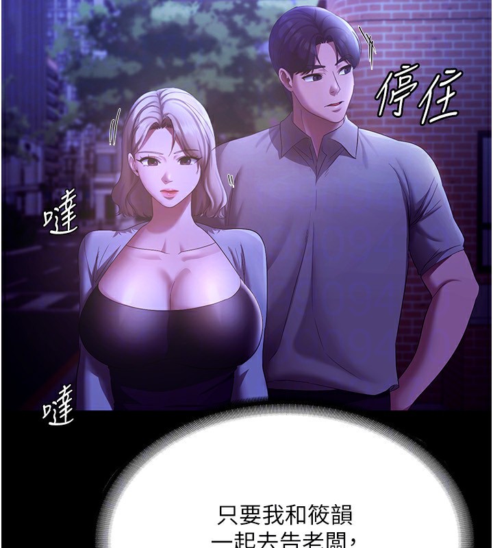 老闆娘的诱惑 第29話-別摸瞭，快點射出來 韩漫图片110