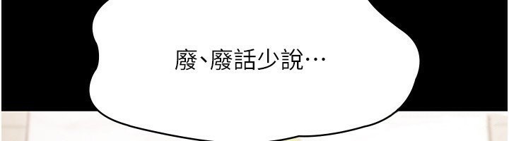 老闆娘的诱惑 第29話-別摸瞭，快點射出來 韩漫图片6