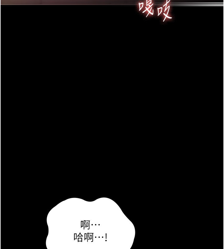 老闆娘的诱惑 第29話-別摸瞭，快點射出來 韩漫图片17