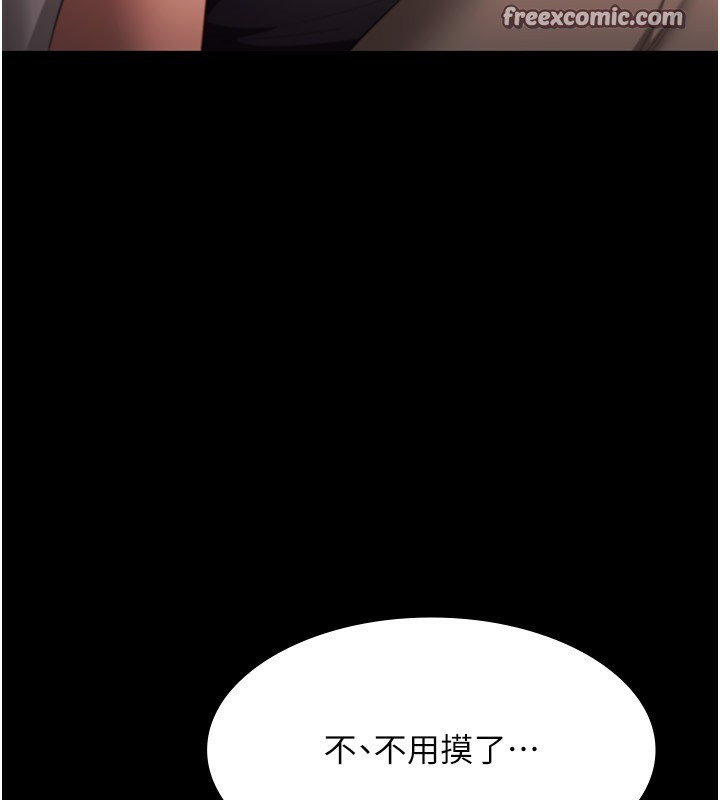 老闆娘的诱惑 第29話-別摸瞭，快點射出來 韩漫图片32